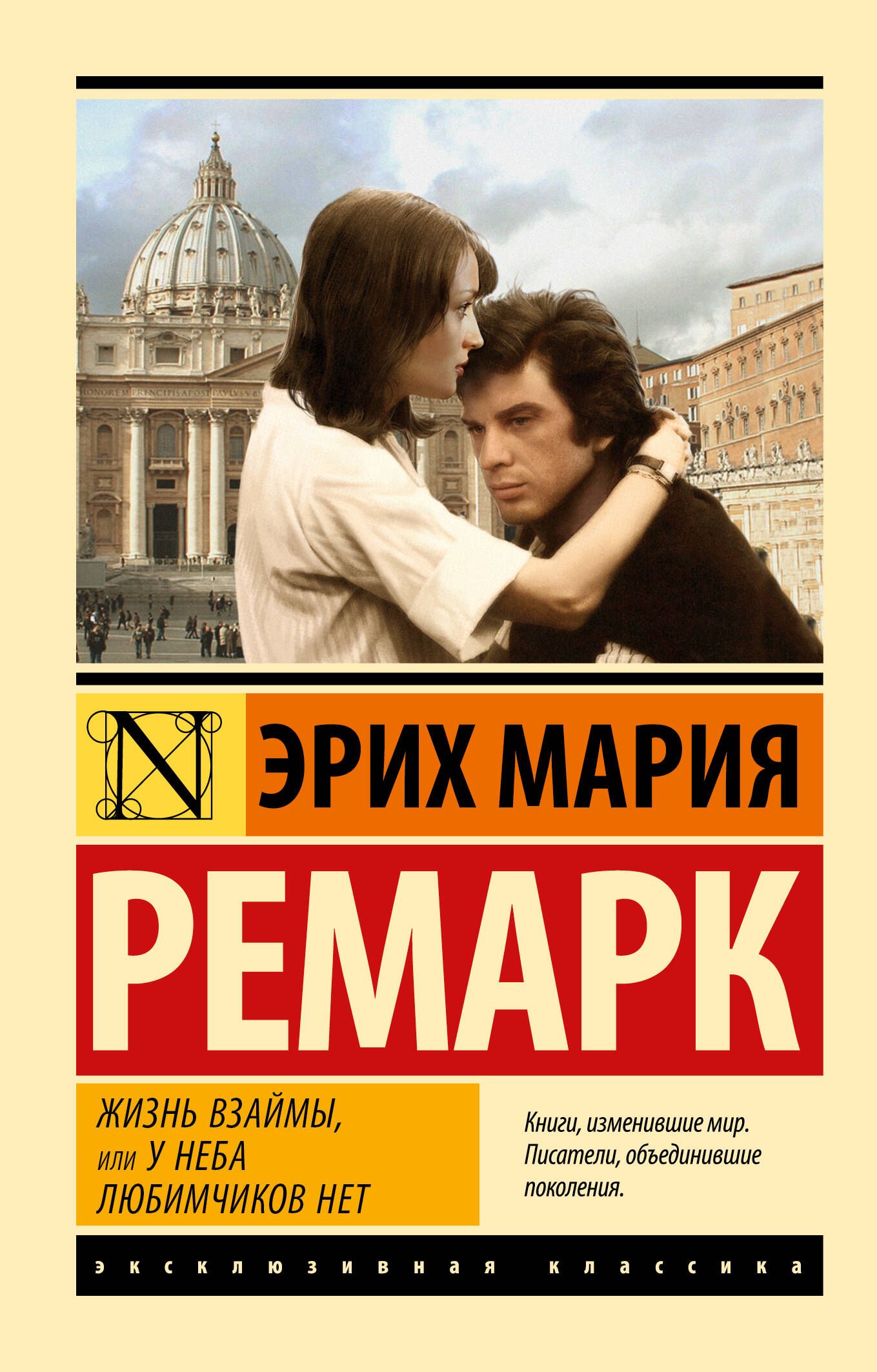 Жизнь взаймы, или У неба любимчиков нет | Life on Credit, or There Are No Favorites in Heaven - Ozon image 2