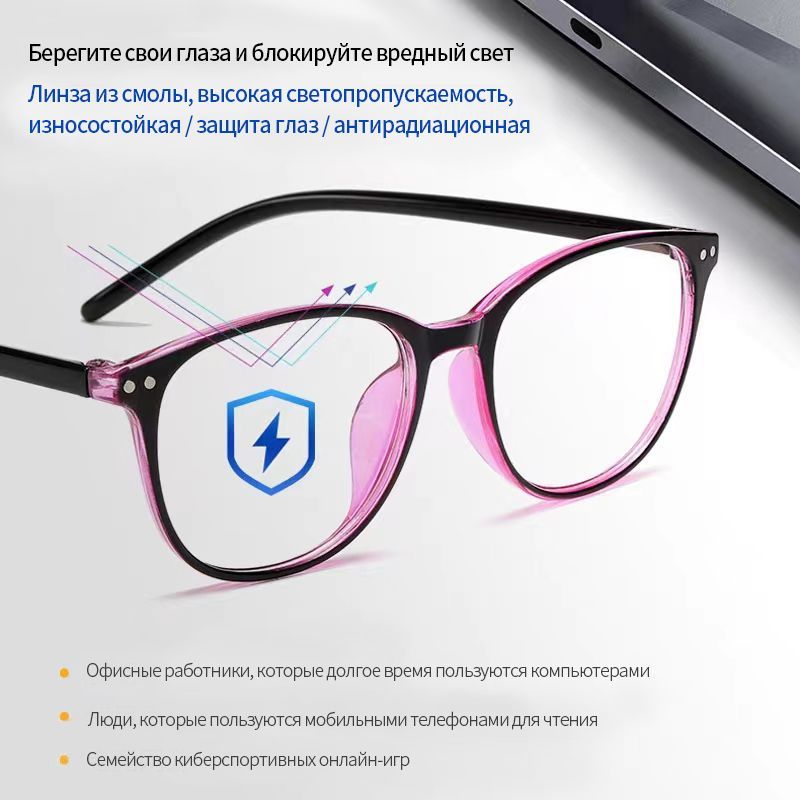 Очки для компьютера - защитные очки blue blocker (для работы, для учебы ...