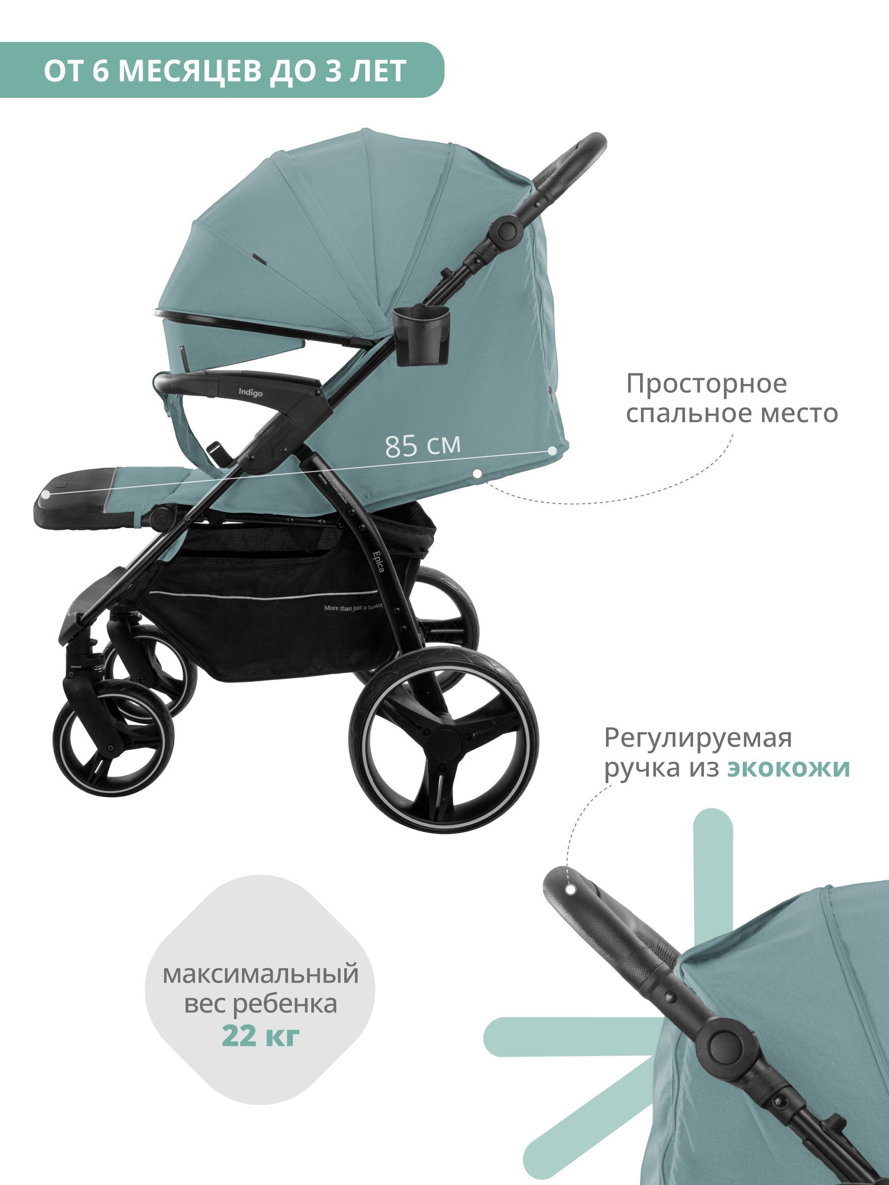 Коляска прогулочная Indigo Baby EPICA XL детская с большими колесами ...