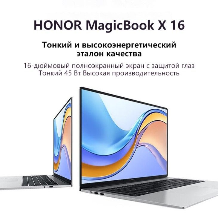 Ноутбук honor magicbook x16 2024 dos