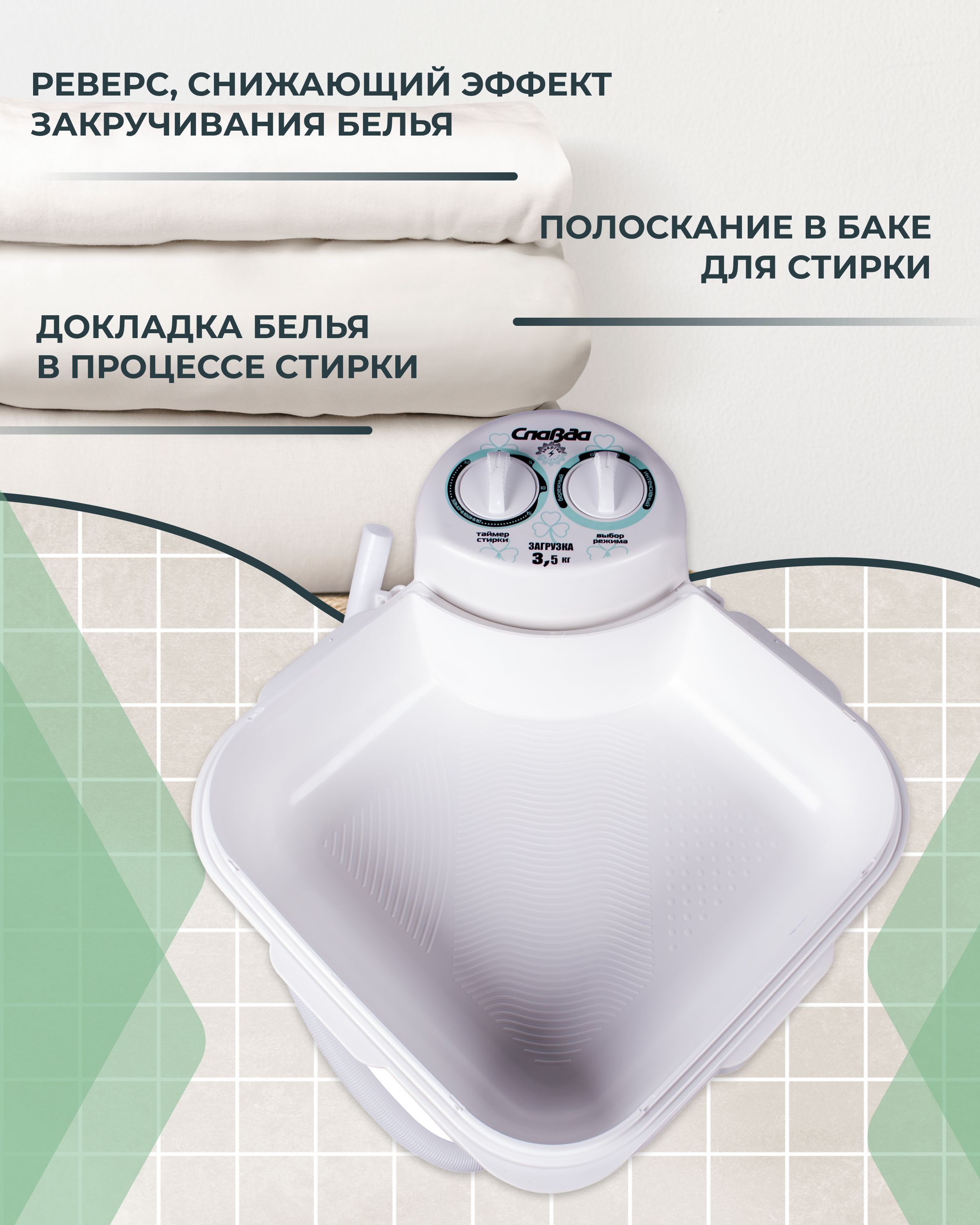 Стиральная машина СЛАВДА WS-30ET, белый, бирюзовый - купить по выгодной ...