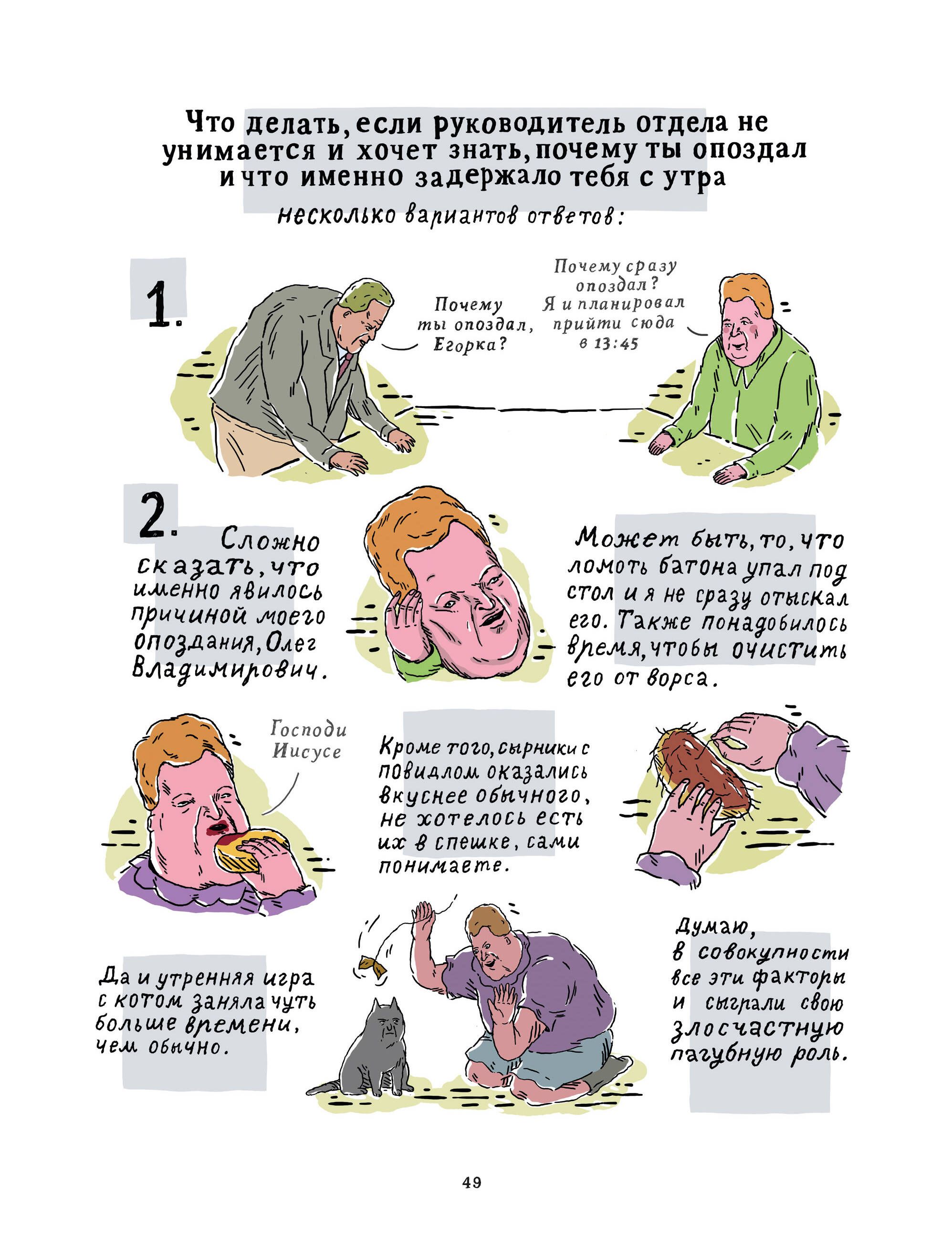 ШКЯ. Инструкция к жизни | SHKY. Life Instruction - Ozon image 5