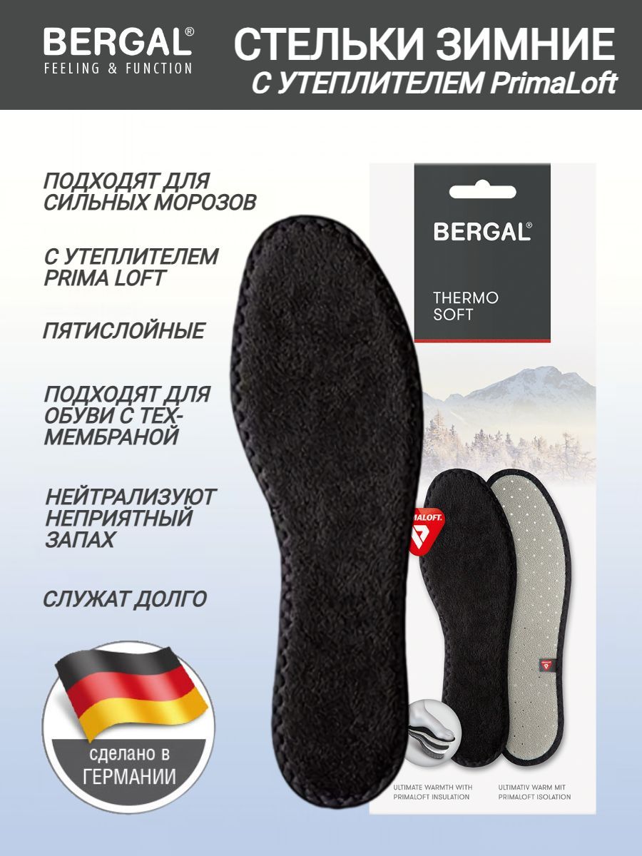 СтелькизимниедляобувиBERGALThermoSoftсутеплителемPrimaLoftразмер42,теплыетонкиетермоотзапаха,мужскиеиженские
