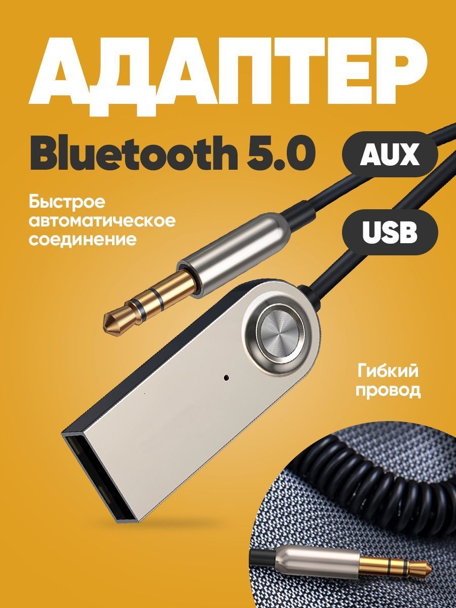 Bluetooth-адаптер автомобильный Aivero  по выгодной цене в .