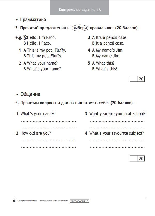 Английский язык. Контрольные задания. 3 класс ФГОС | English: Test Booklet. Grade 3 FGOS - Ozon image 7