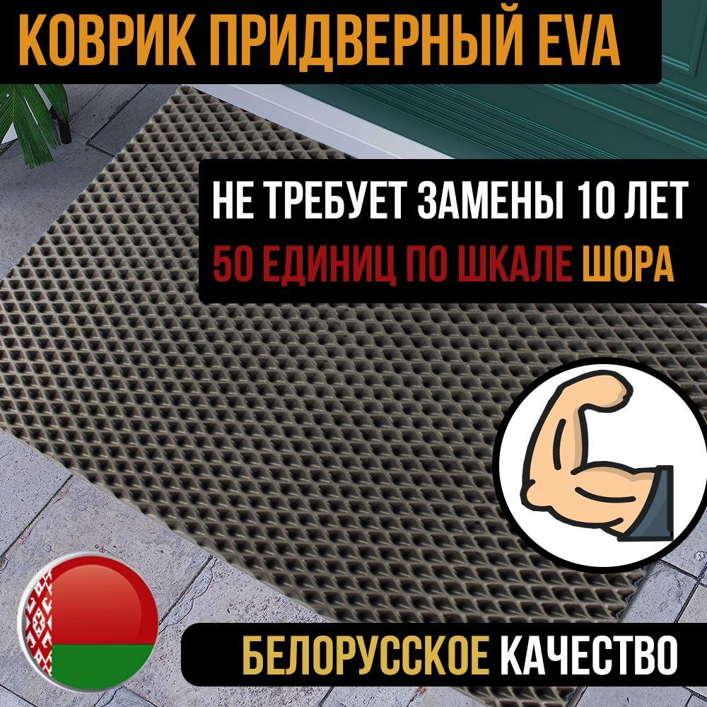 Коврик придверный ПРОЛЕКС резиновый универсальный - купить по выгодной цене  в интернет-магазине OZON (1224773309)