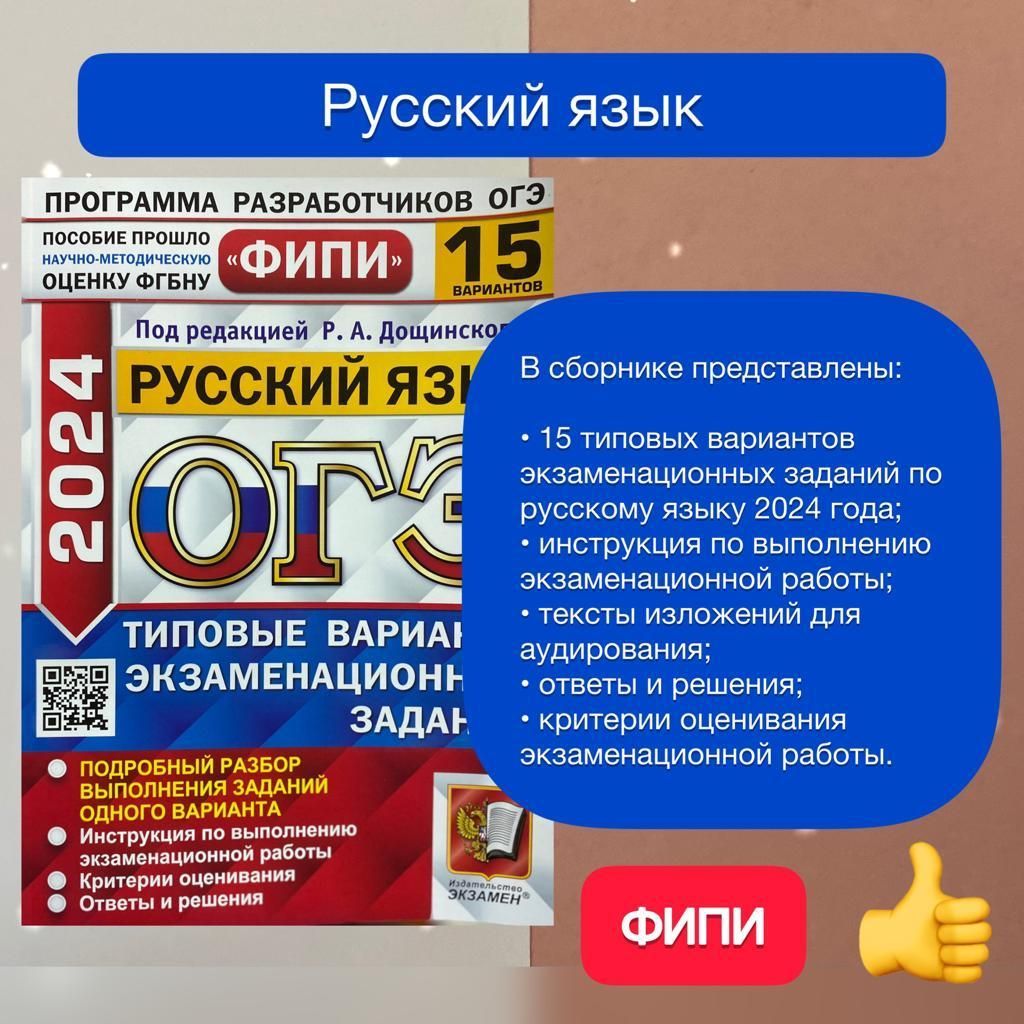 Дощинский 15 вариант. Дощинский.
