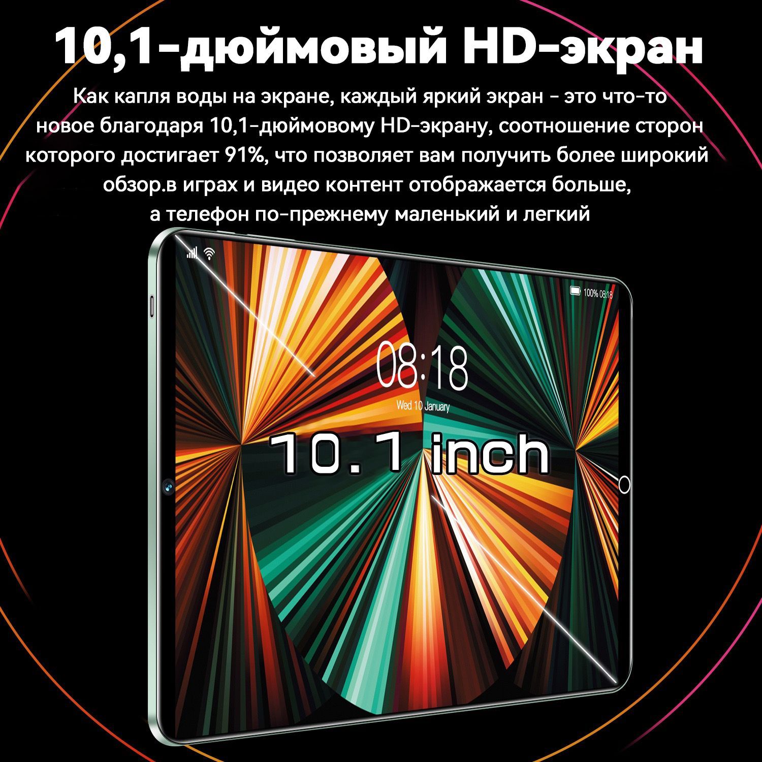 Купить планшет X6 10.1