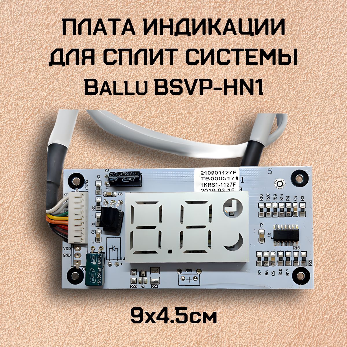 Плата индикации для сплит системы Ballu BSVP-HN1
