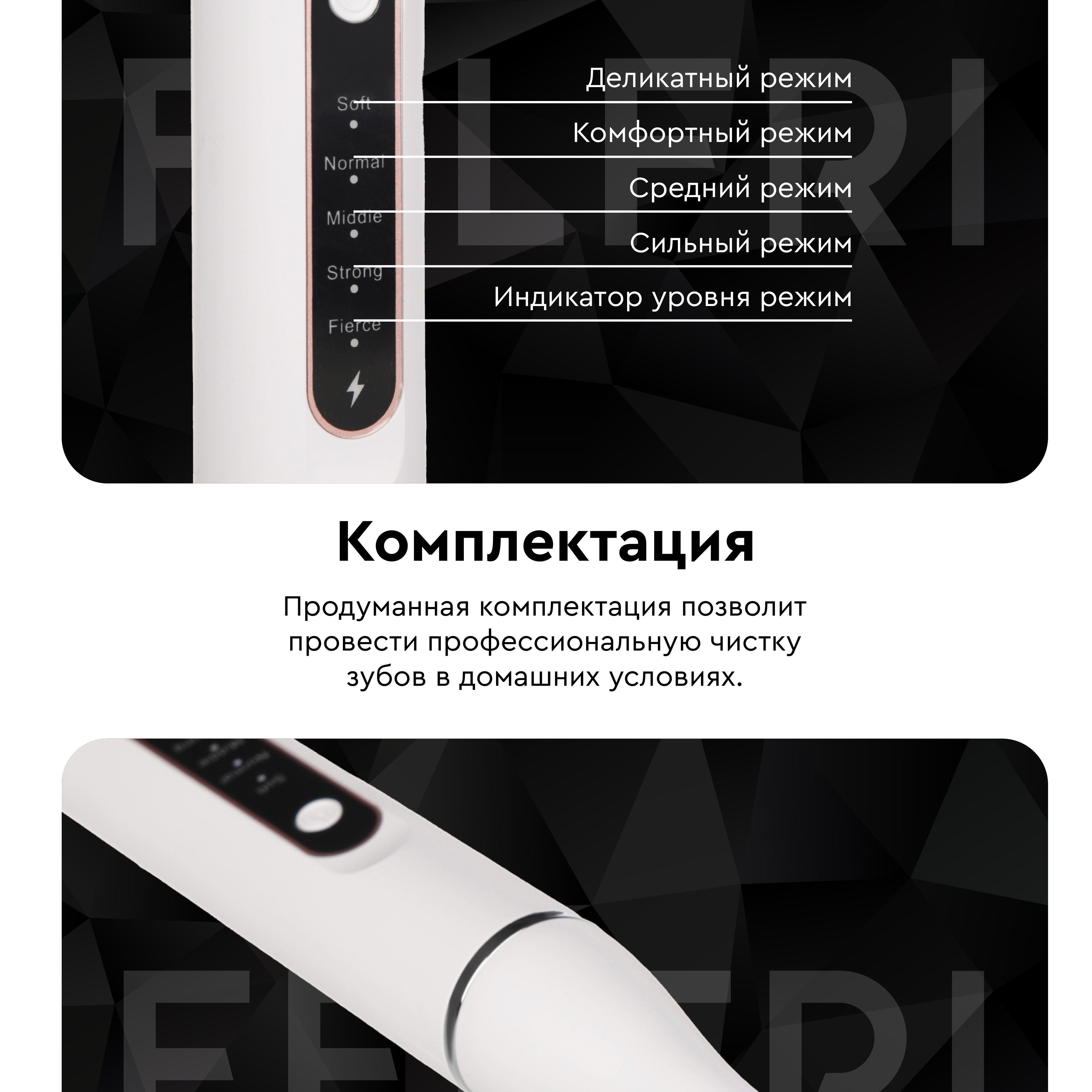 Скалер для удаления зубного камня FELFRI / Скалер ультразвуковой ...