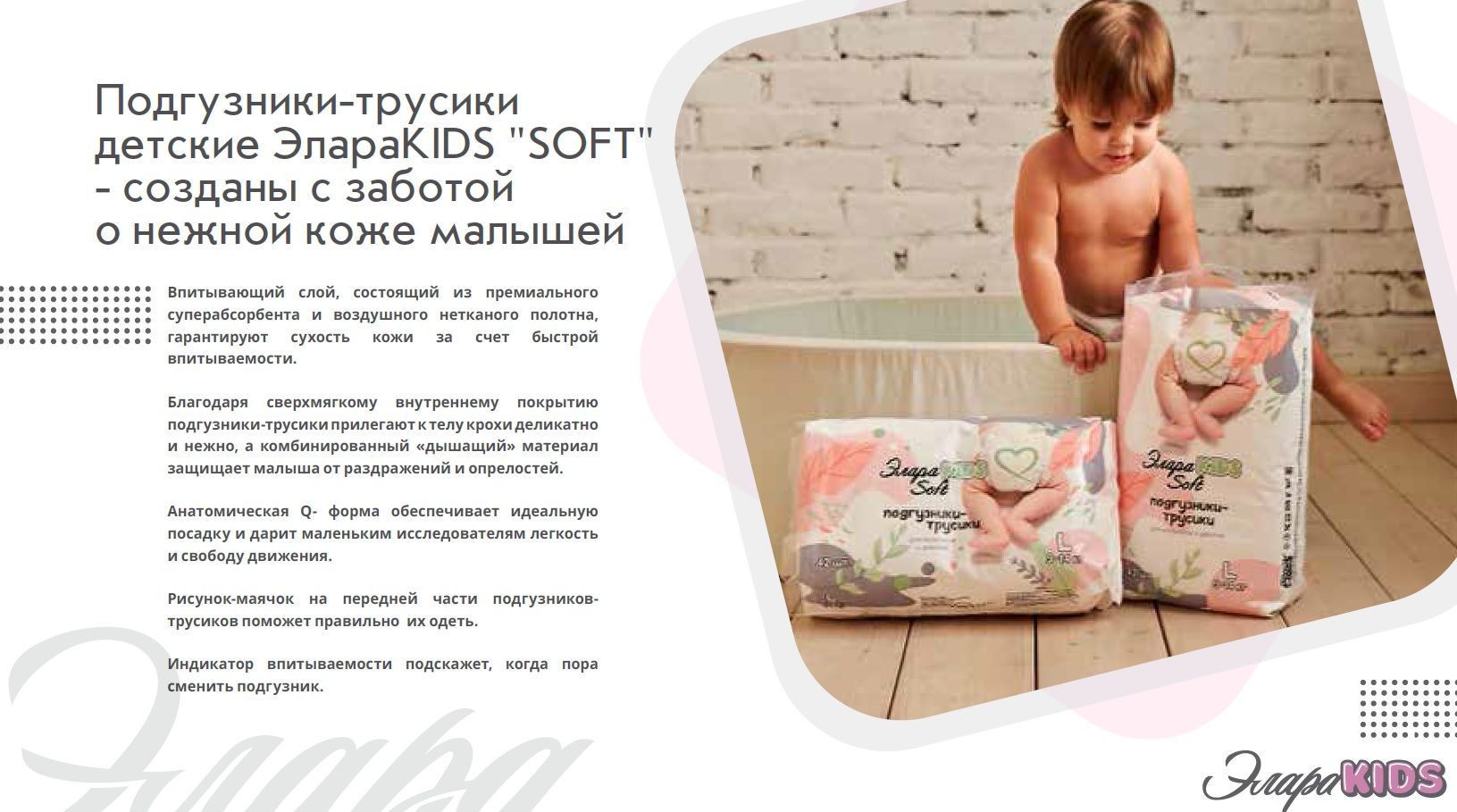 Подгузники-трусики ЭлараKIDS Soft 36 шт 5 , XL мягкие памперсы - купить с  доставкой по выгодным ценам в интернет-магазине OZON (337040473)