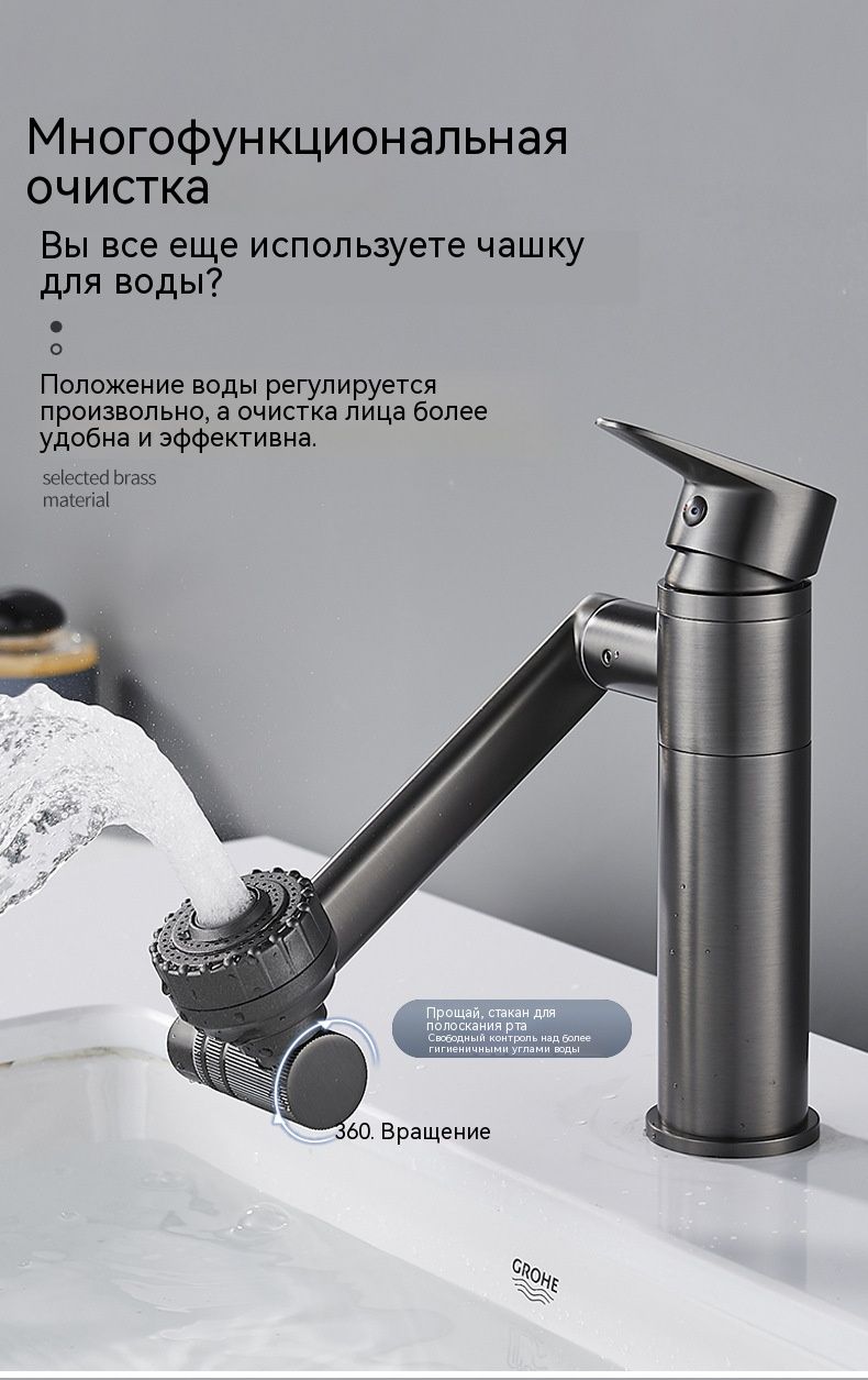 Смеситель Горизонтальное вращение на 360° Нержавеющая сталь Обратный ...