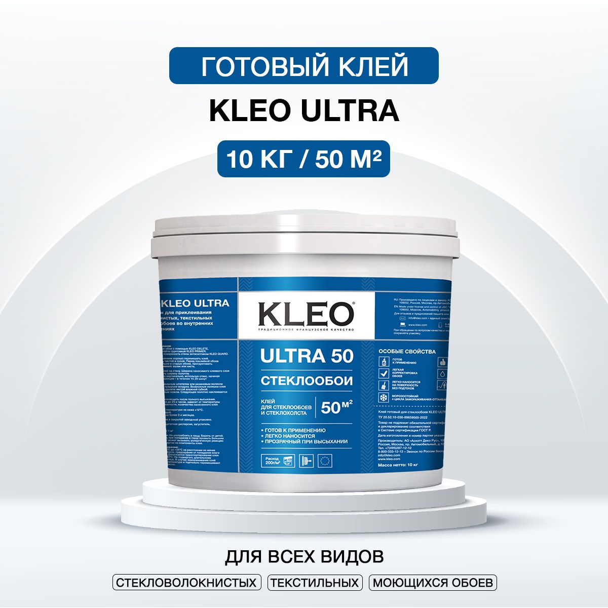 Клей Для Обоев Kleo ULTRA, 10000 Г. - Купить По Доступной Цене В.