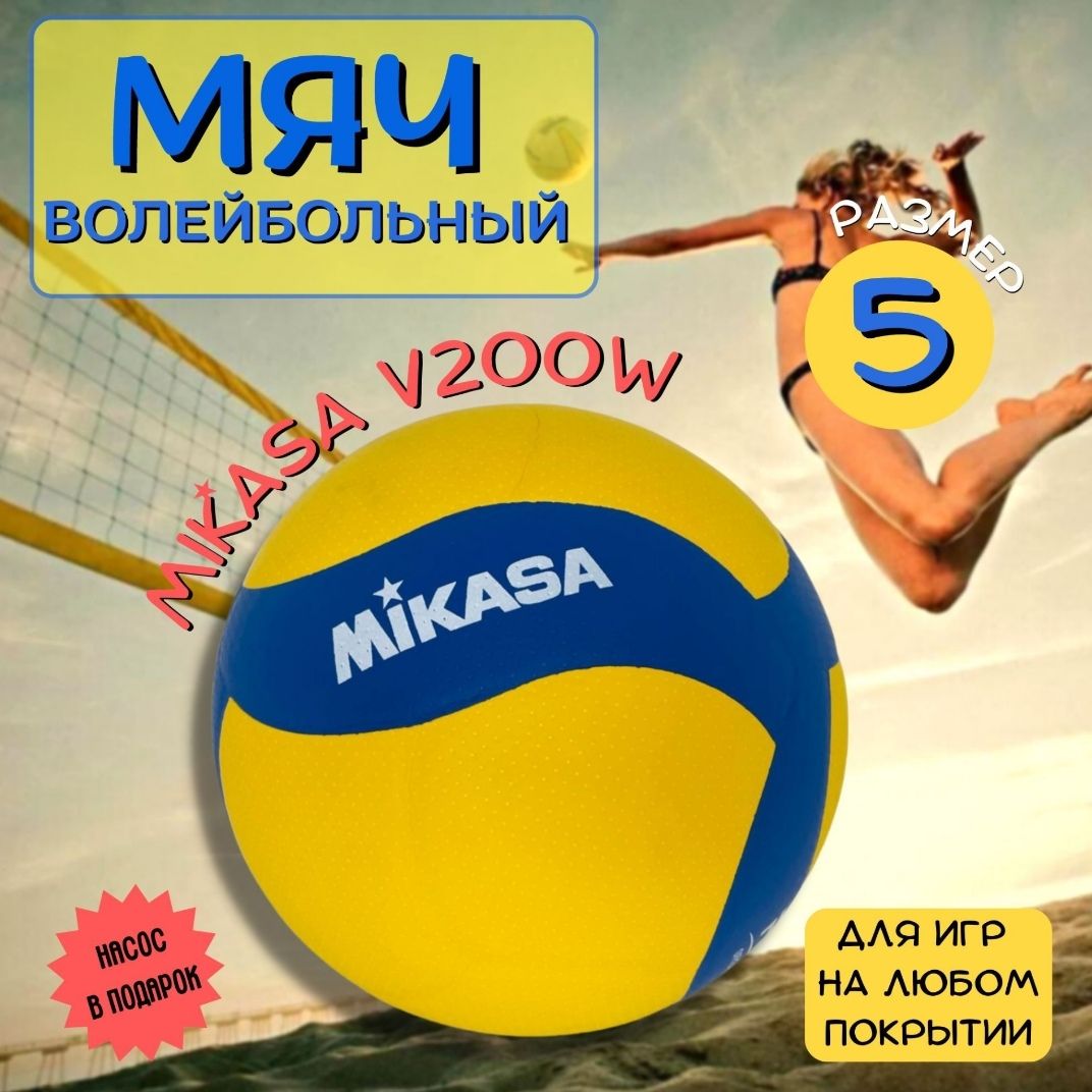 Мяч волейбольный волейбольные мячи, 5 размер; синий, желтый - купить по ...