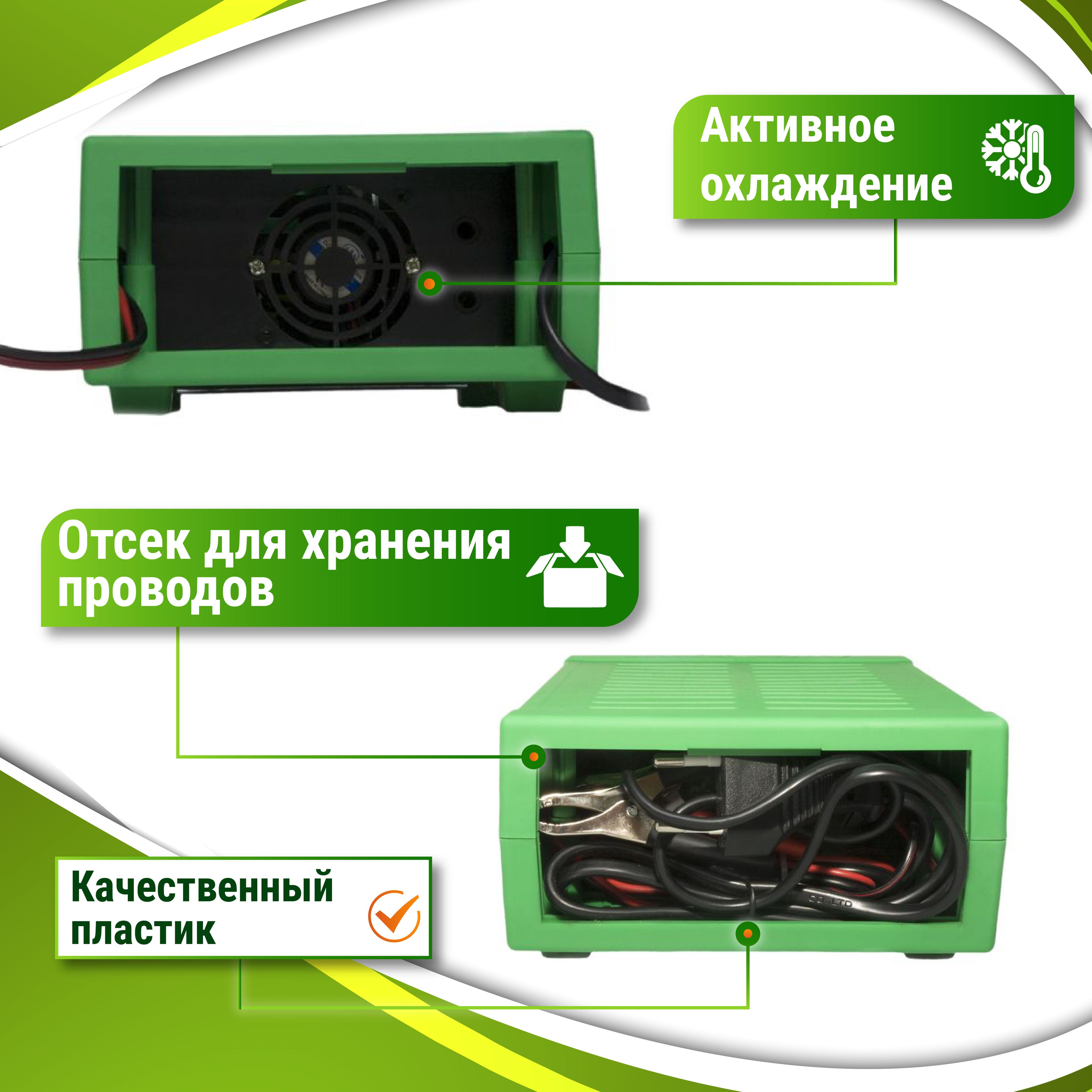 Автомобильное зарядное устройство для аккумуляторов АКБ 12V AutoExpert ...
