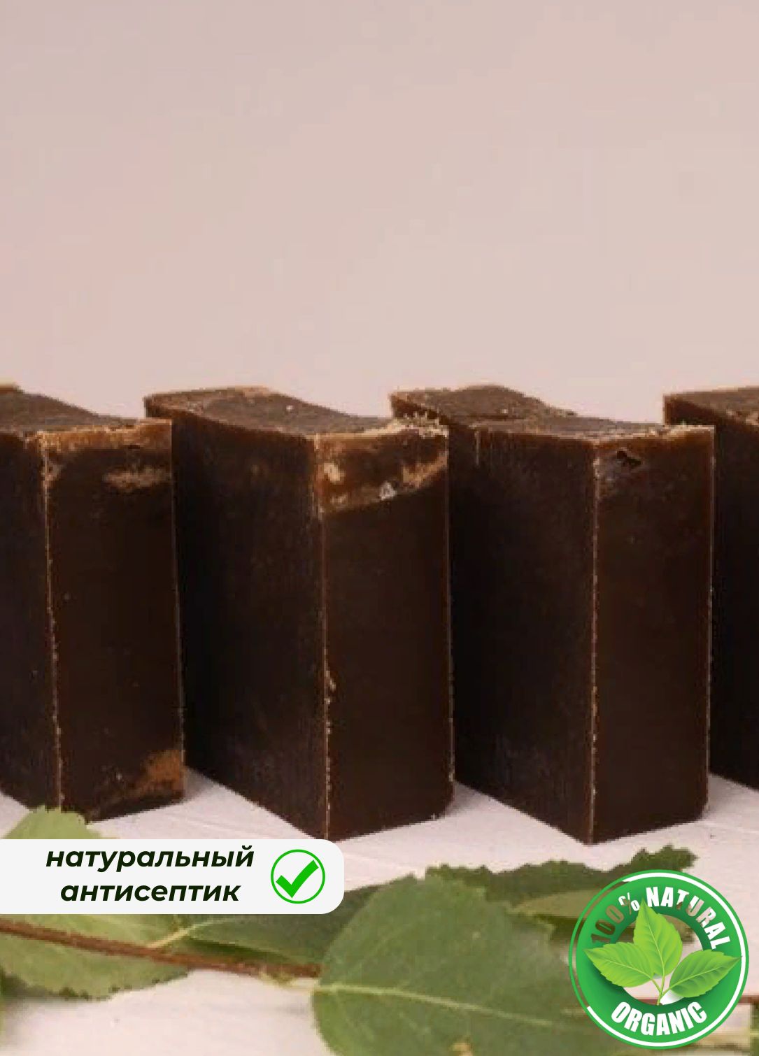 Мыло дегтярное натуральное для тела и лица Mon Tresor/Ручная работа ...