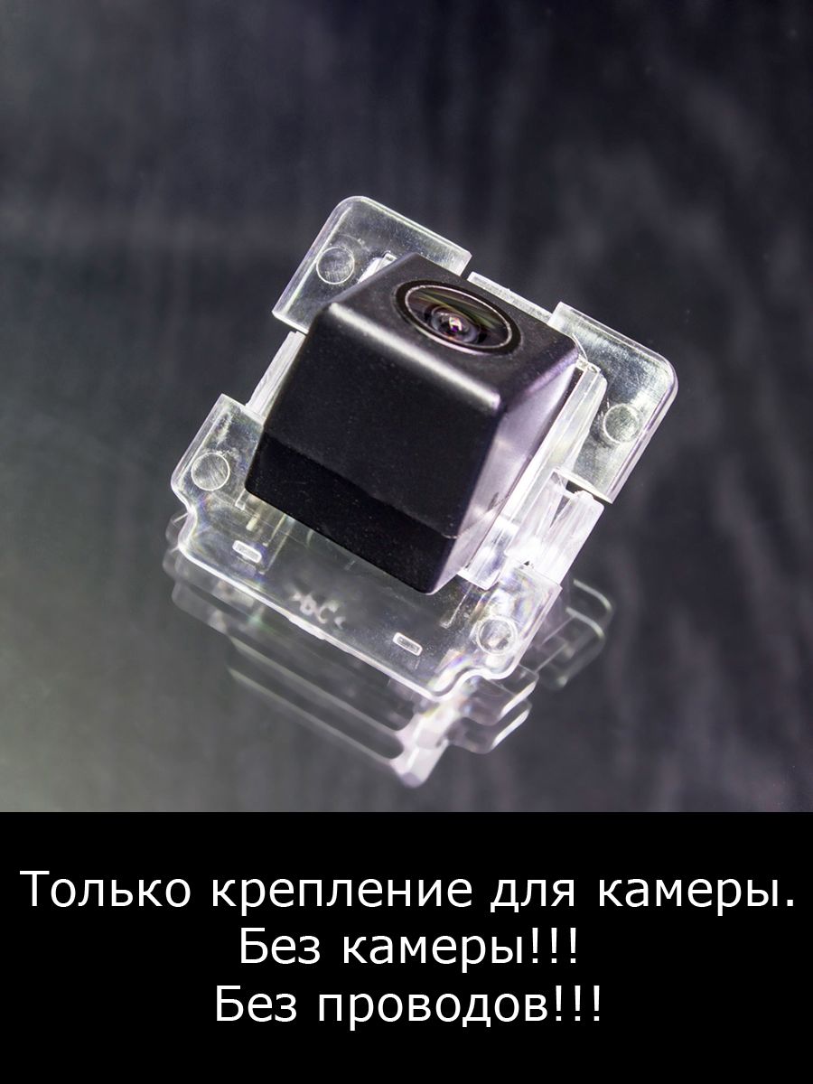 КреплениедлякамерызаднеговидаMitsubishiOutlanderXLрестайлингс2009гпо2013г