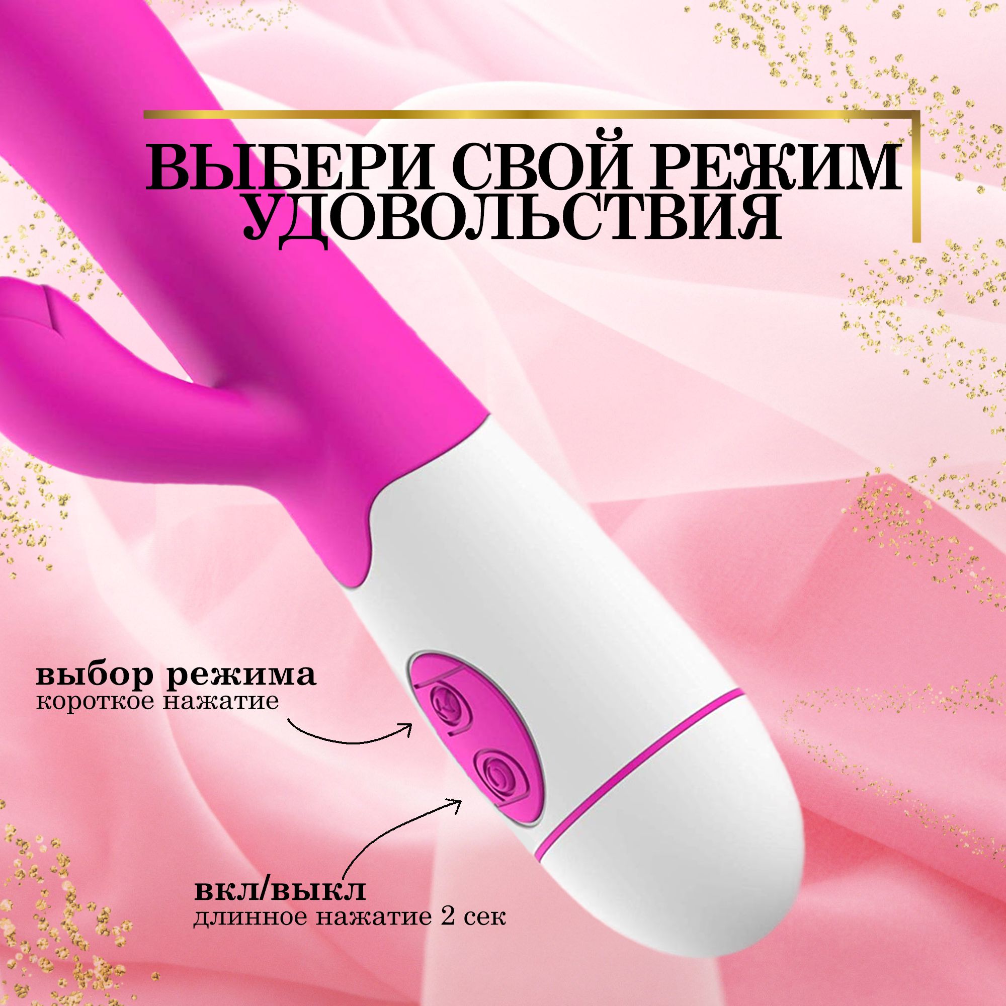 Вибратор Вибратор кролик, белый, розовый, 19.5 см - купить с доставкой ...