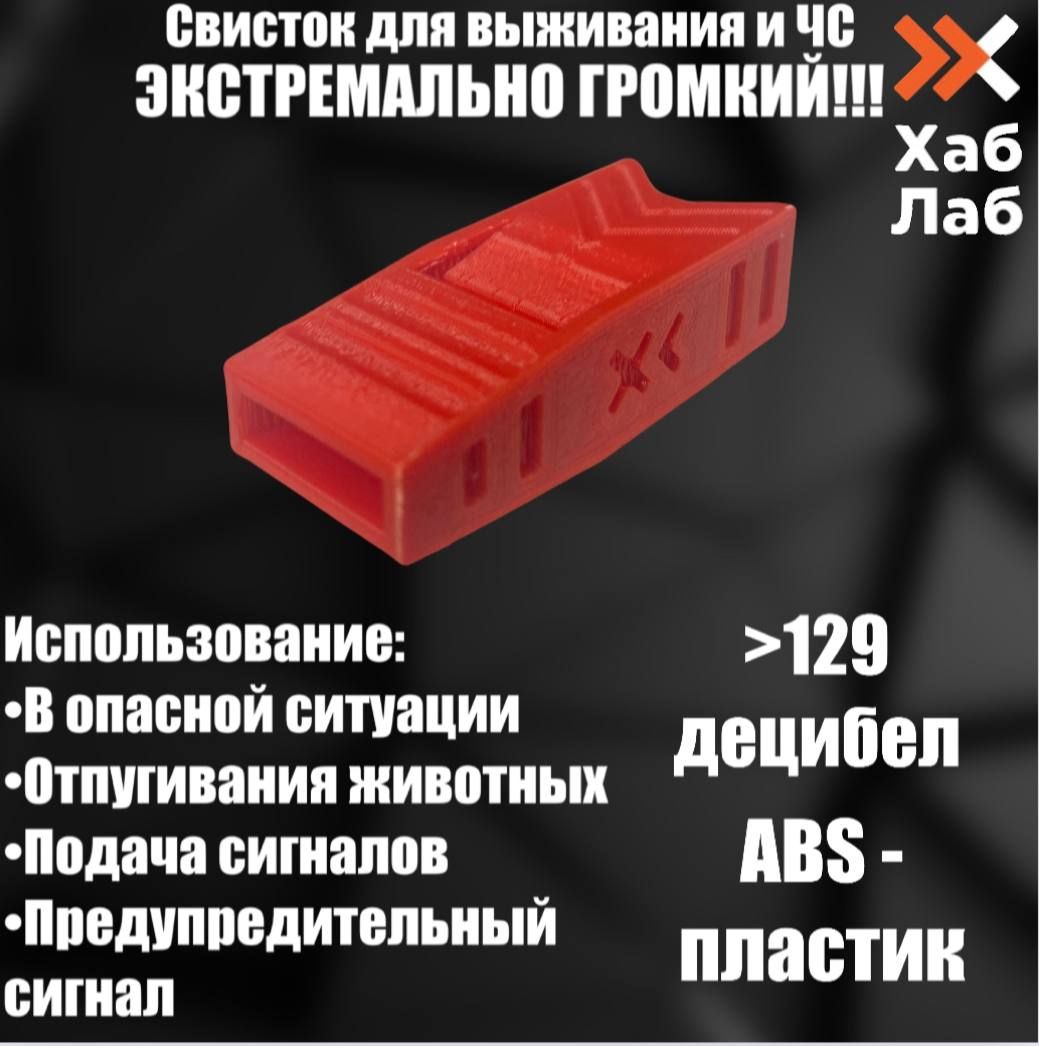 Фото 3: Свисток для выживания и ЧС