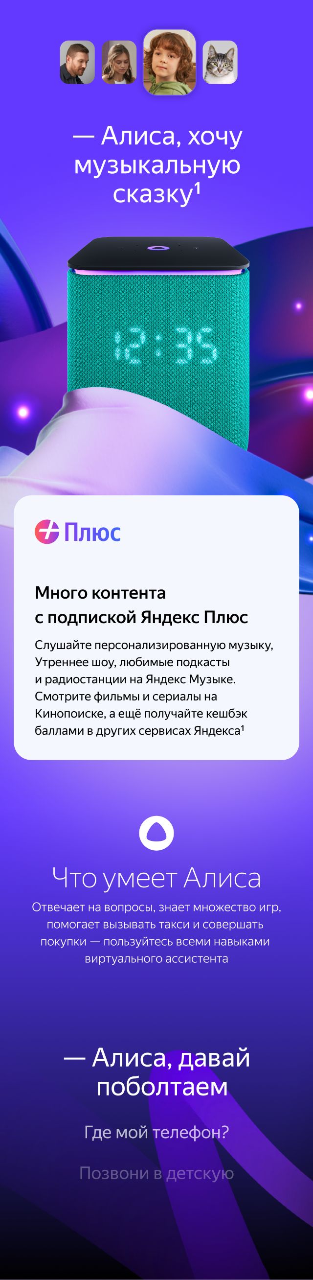 Умная колонка Яндекс Миди - купить по доступным ценам в интернет-магазине  OZON (1324939015)