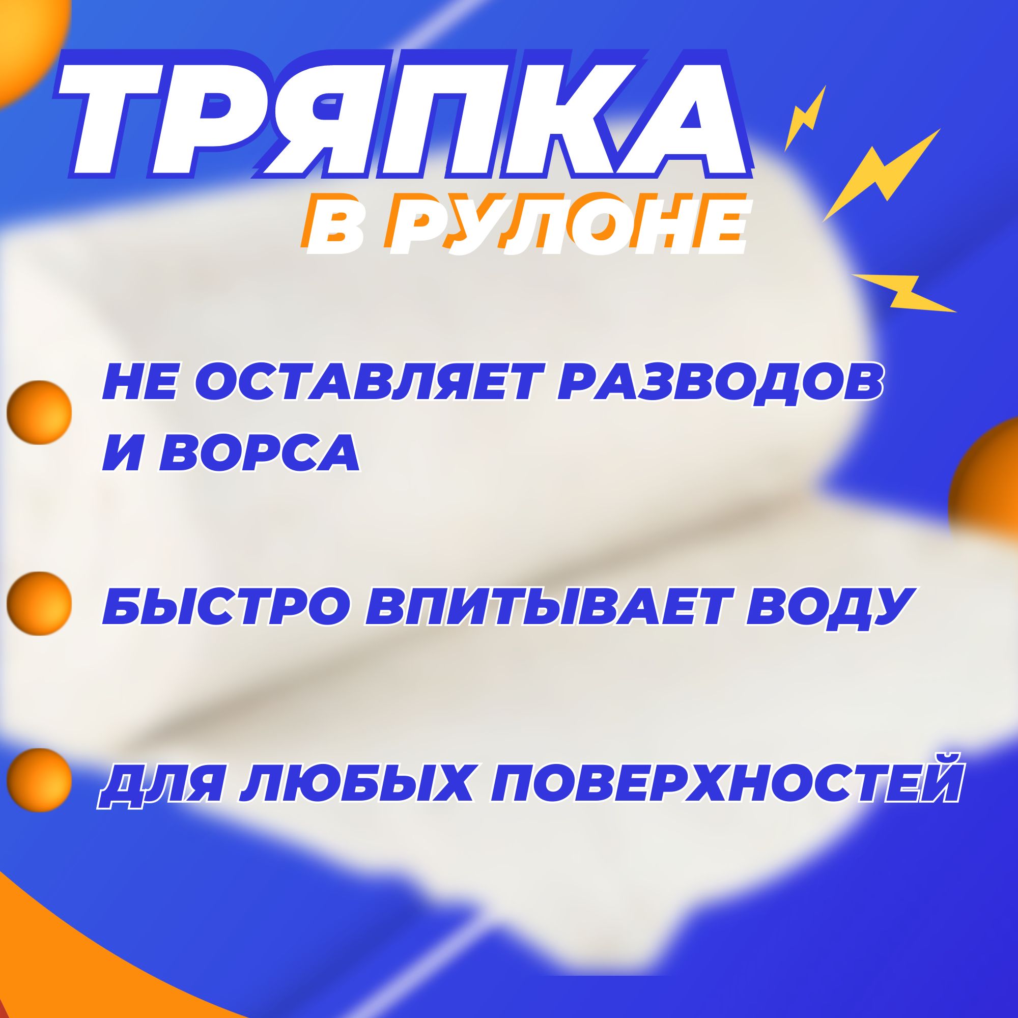 Тряпка МИРОПТ по низкой цене с доставкой в интернет-магазине OZONТРЯПКА ...