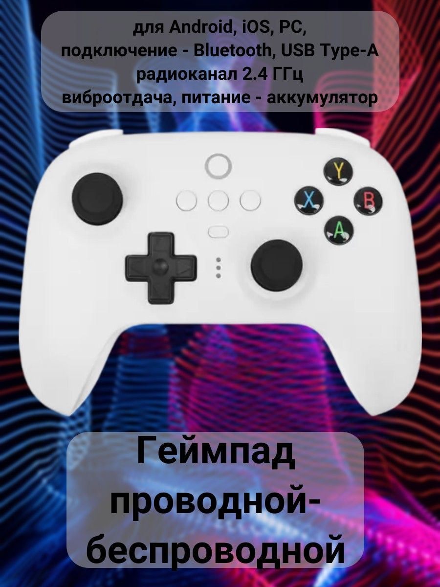 Геймпад 8BitDo, для Windows, Android, белый - купить по выгодной цене в  интернет-магазине OZON (1309795855)