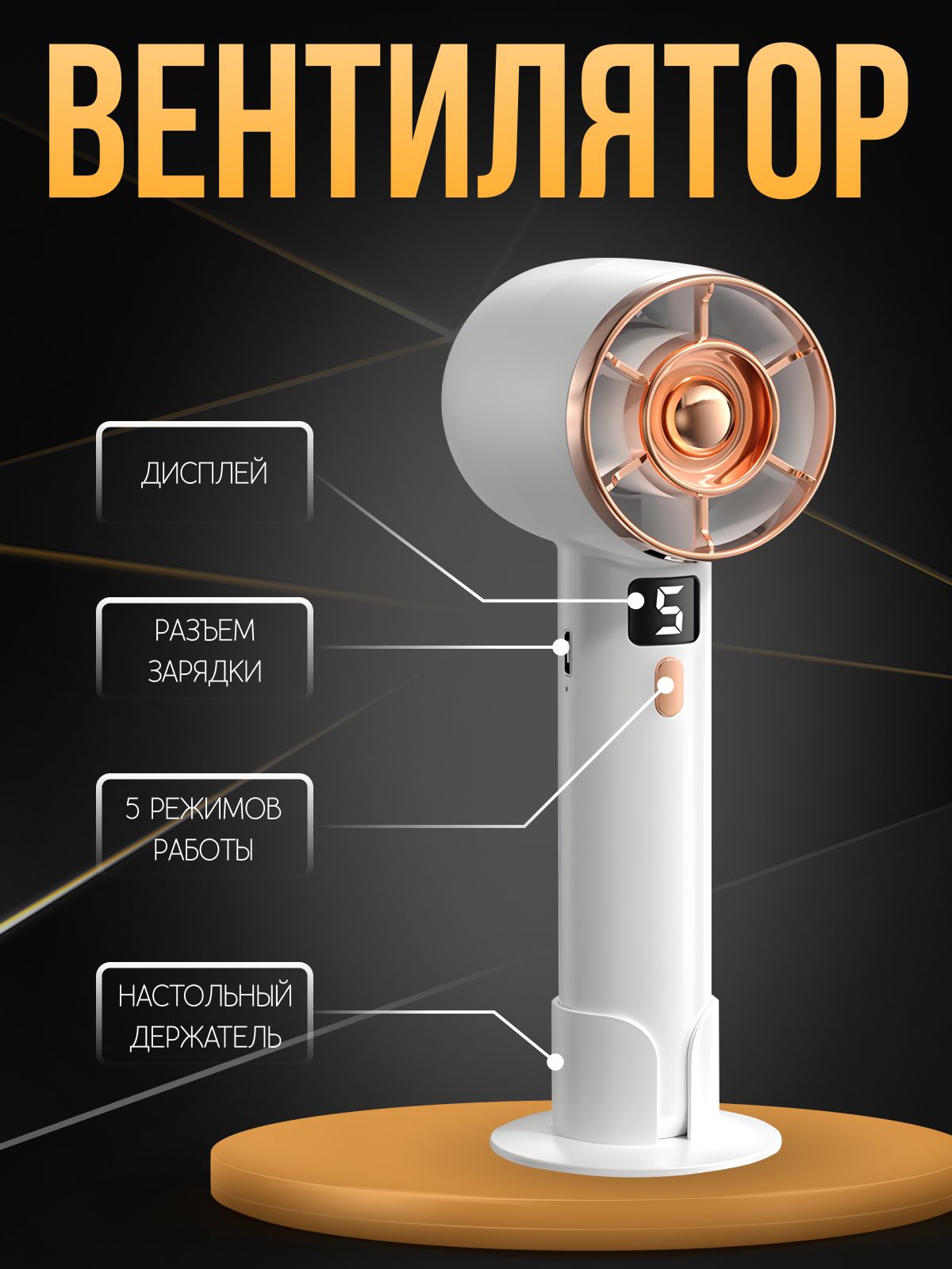 Фен для наращивания ресниц, мини вентилятор портативный - купить с  доставкой по выгодным ценам в интернет-магазине OZON (1339815476)