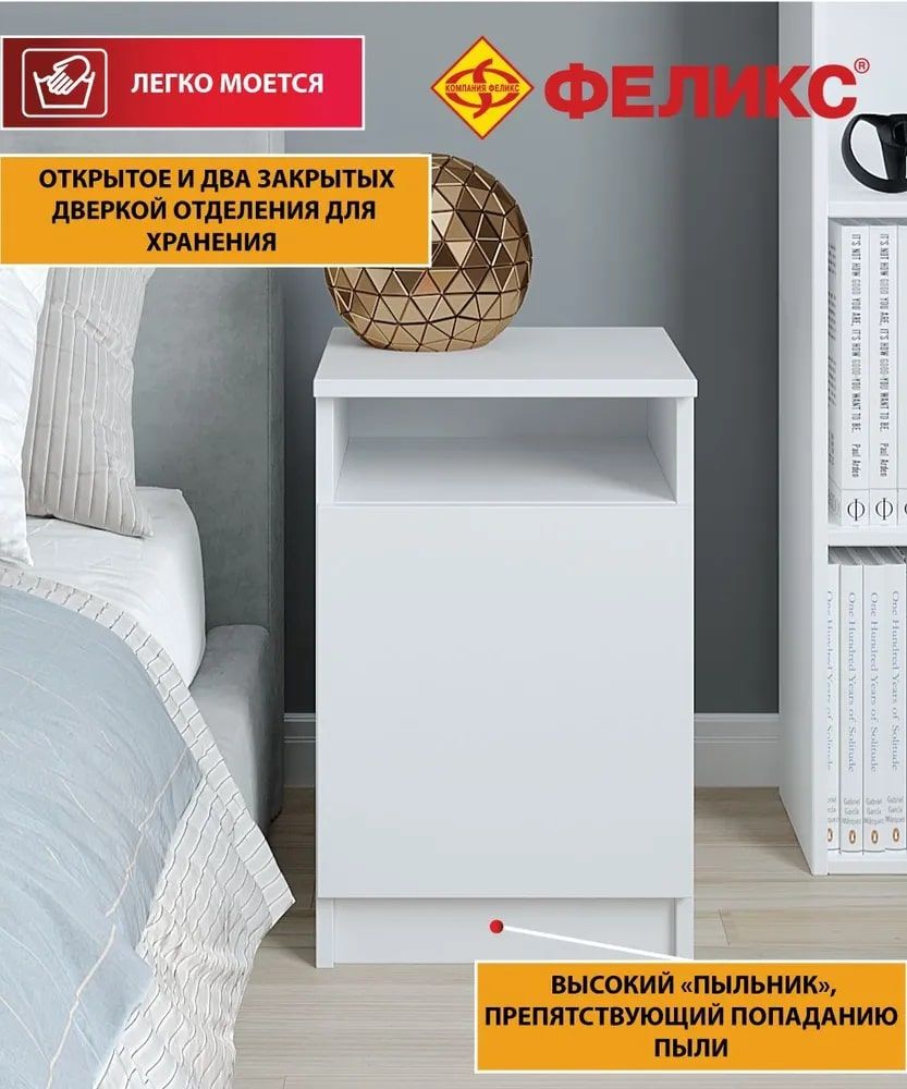Тумба прикроватная Феликс Тумба прикроватная_ПК-МКП-ТМК40Х39-В1- 99 ...