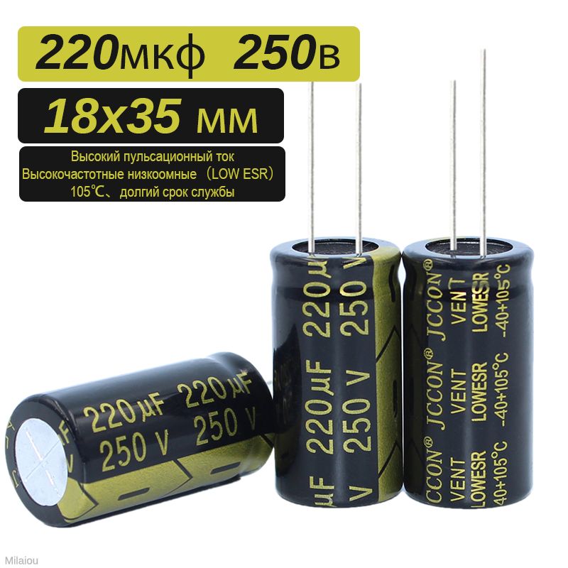 5шт. 220мкф 250в (220uF 250V) Алюминиевый электролитический конденсатор ...