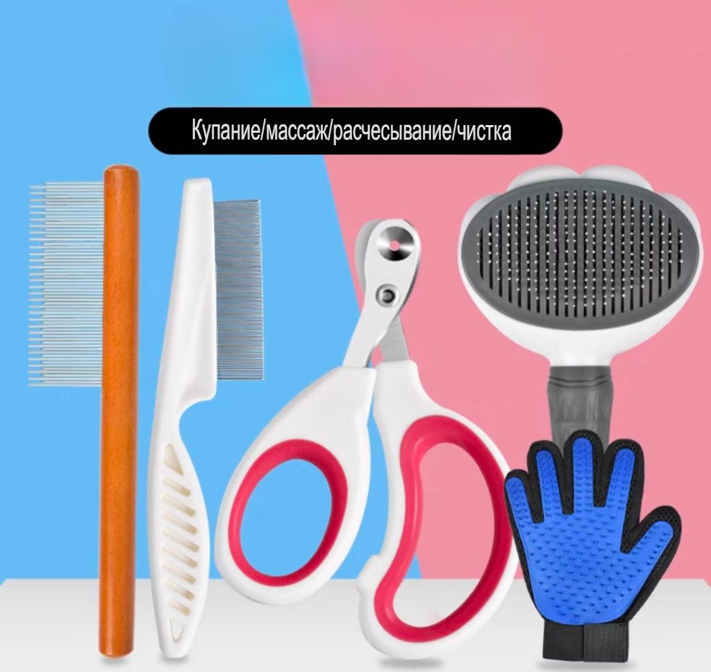 Расчески для вычесывания кошек, чистка кошачьих принадлежностей ...