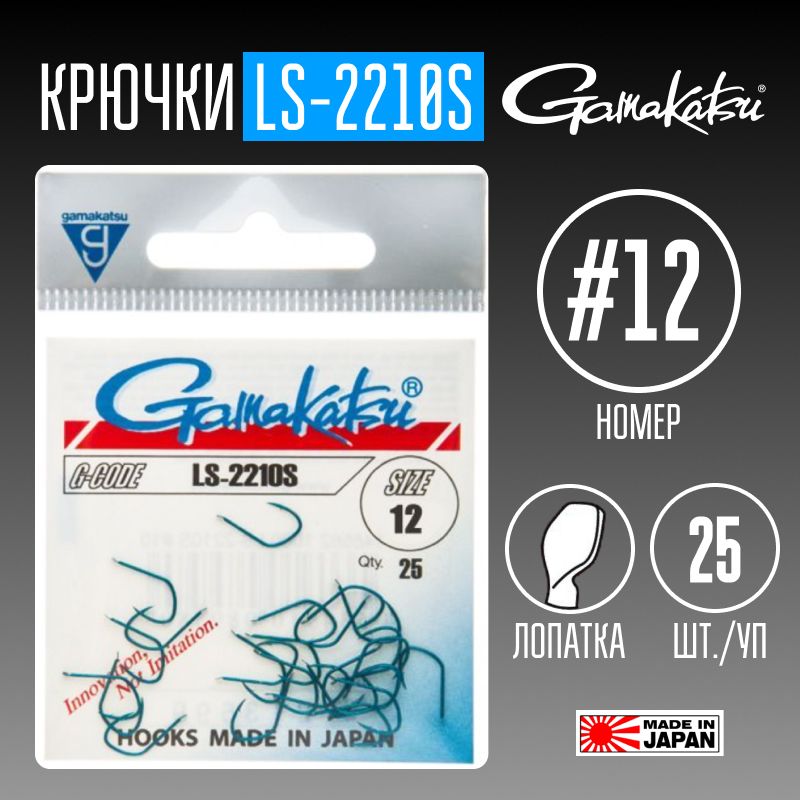 Hameçons Gamakatsu LS 2210S – Taille 12, 25 Pièces, Bleu, Pointe Ultra-tranchante