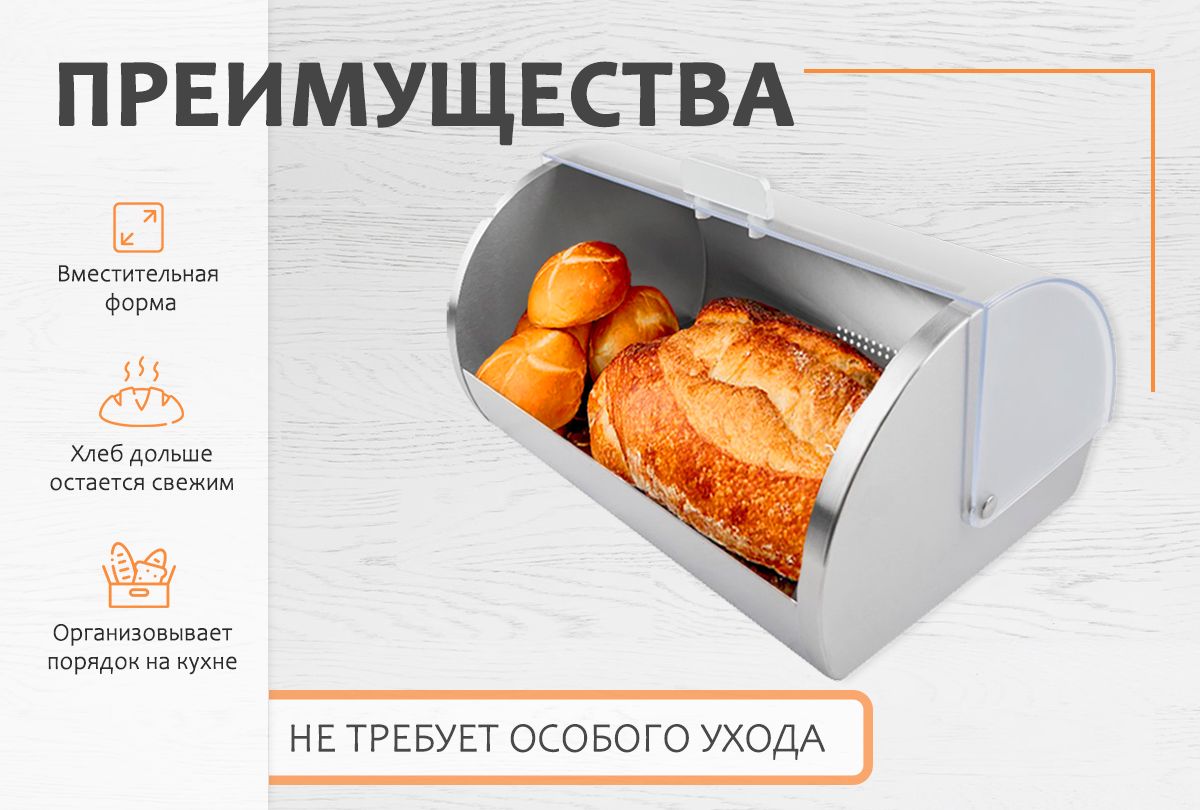 Хлебница MIKATMI, 39х31х16 см, Оцинкованный металл купить по выгодной ...