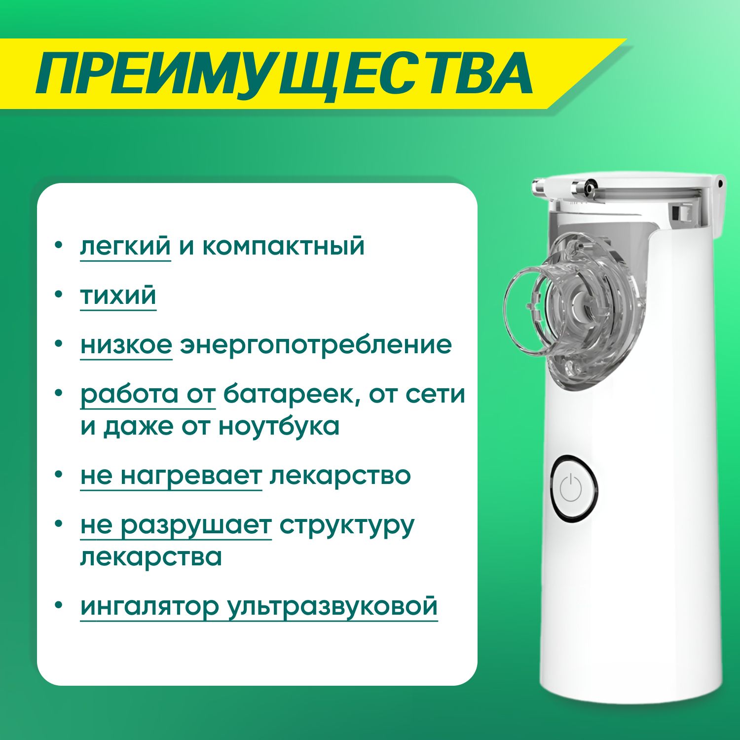 Ингалятор небулайзер портативный с 3-я насадками бесшумный ...