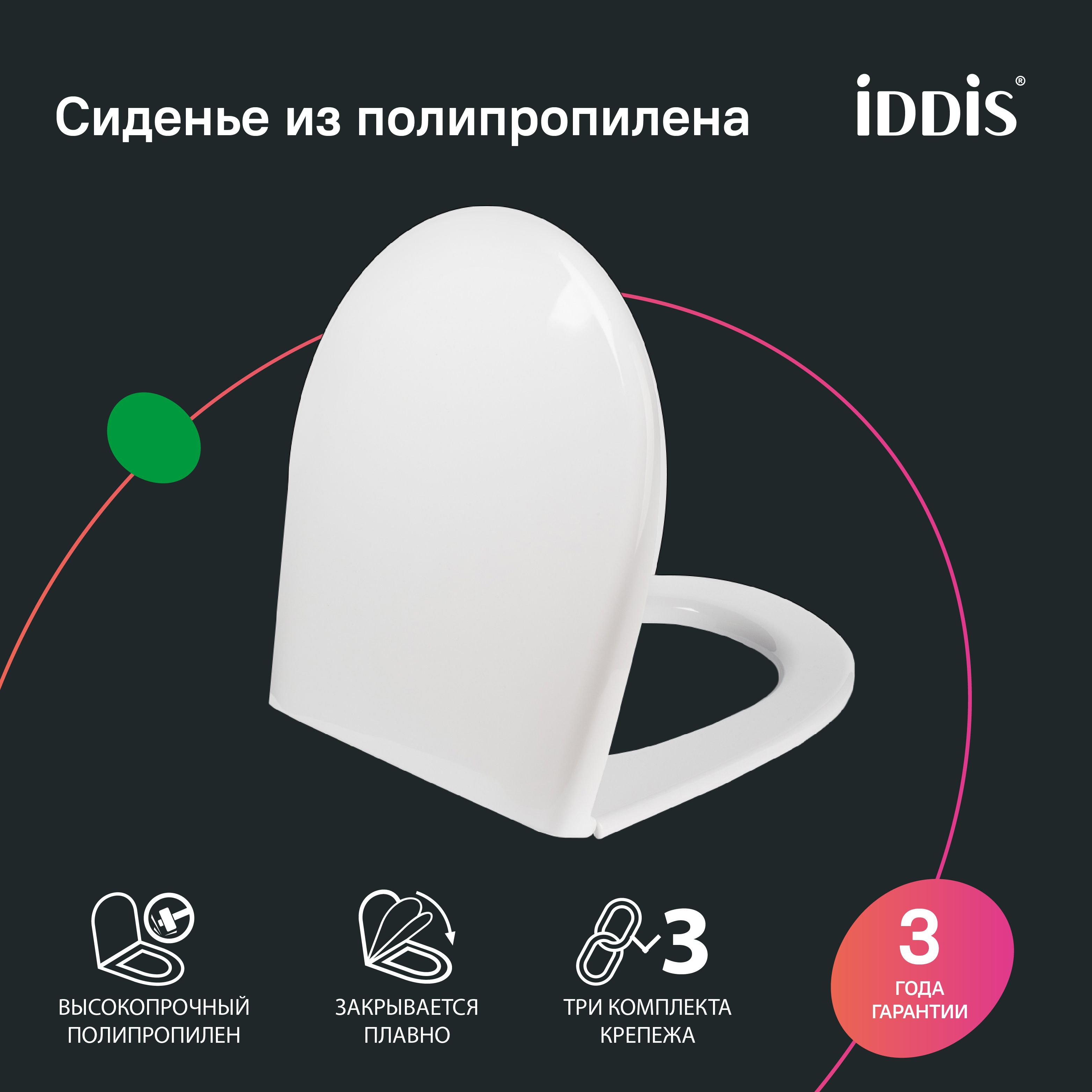 Фото товара на маркетплейсе ozon Сиденье для унитаза с микролифтом, полипропилен, IDDIS, 007PPSCi31