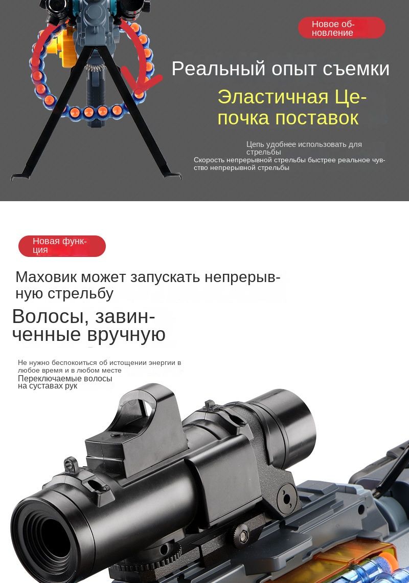 Игрушечные автоматы с мягкими пулями, Гатлинг, детское оружие с ...