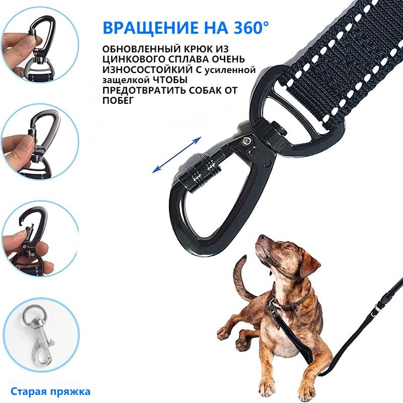 Поводок для собак Антирывок с усиленным карабином 4 в 1 для мелких и ...