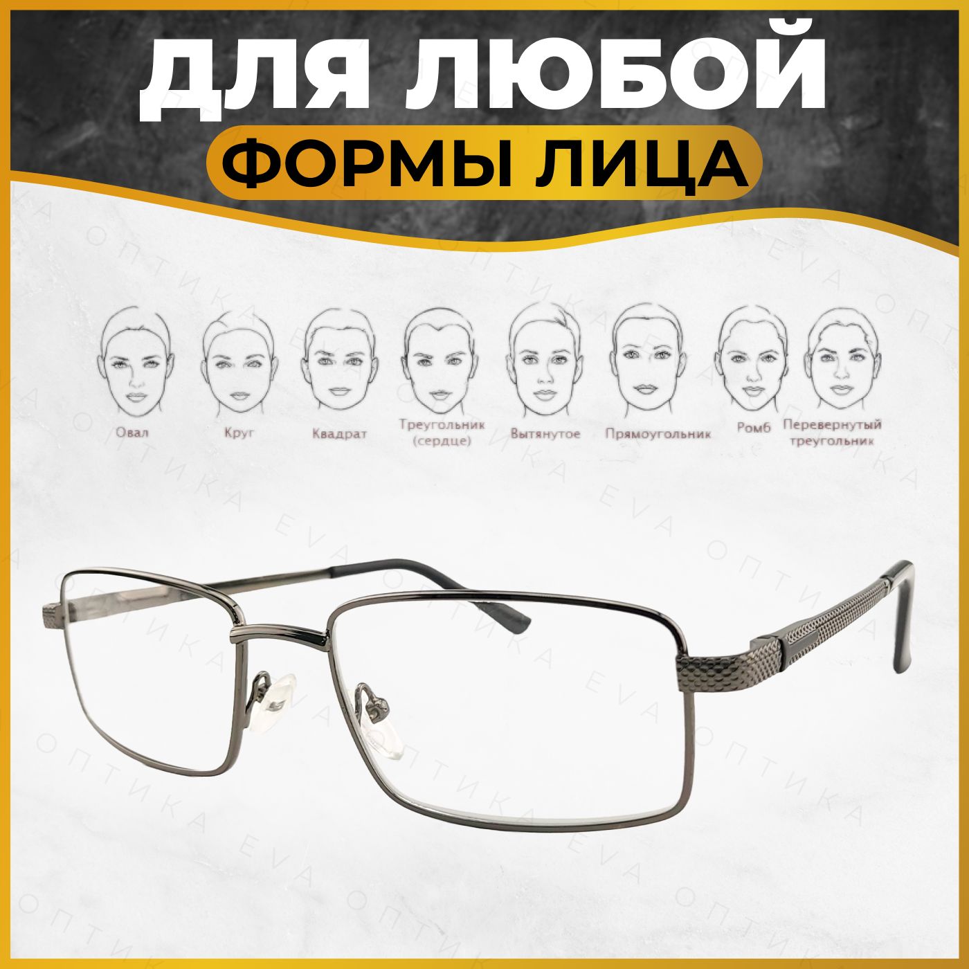 Готовые очки для зрения с футляром женские и мужские с диоптриями, очки ...