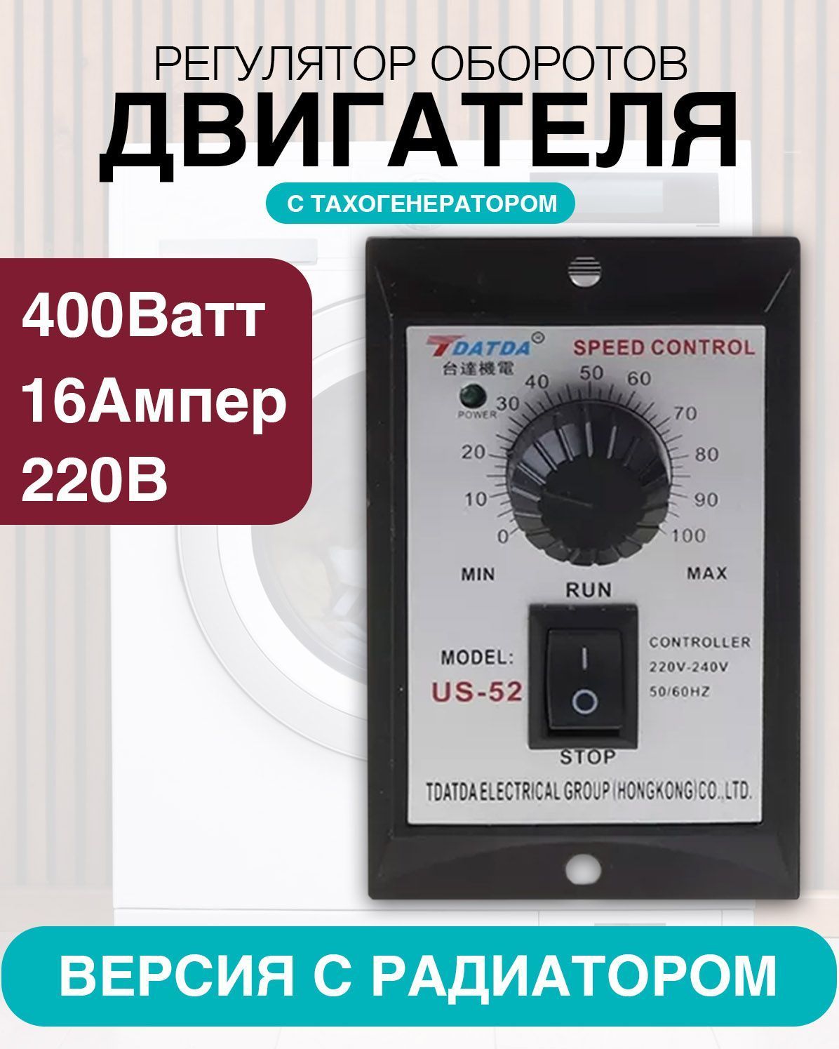 Регулятор оборотов коллекторного двигателя 220В. Схема