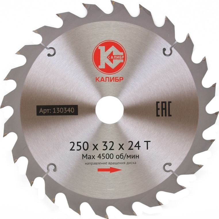 Диск пильный Калибр 250 - купить по низким ценам в интернет-магазине ...
