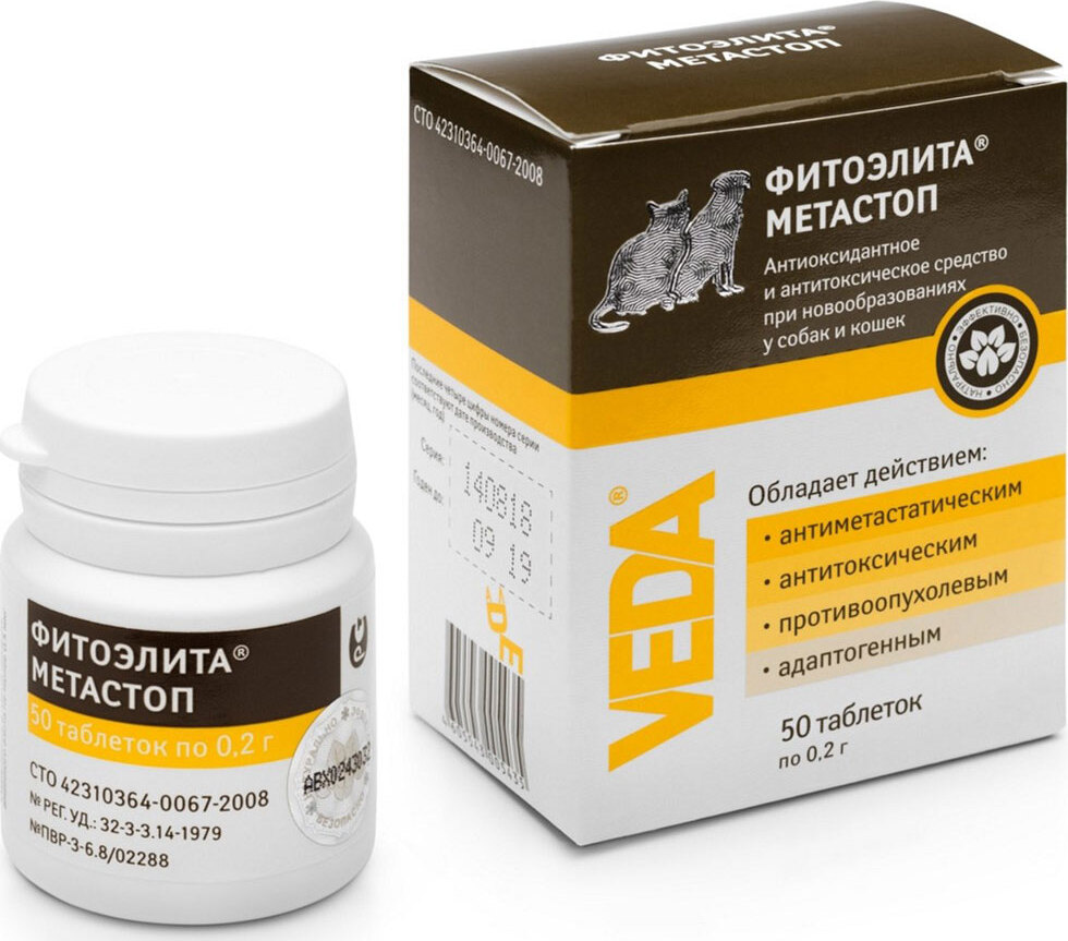 Метастоп для кошек