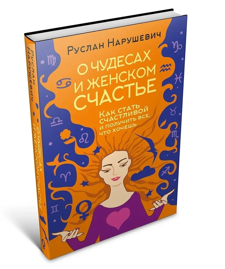 Руслан Нарушевич (Латвия) — тренер — отзывы, контакты, расписание тренингов — vladstroy-remont.ru