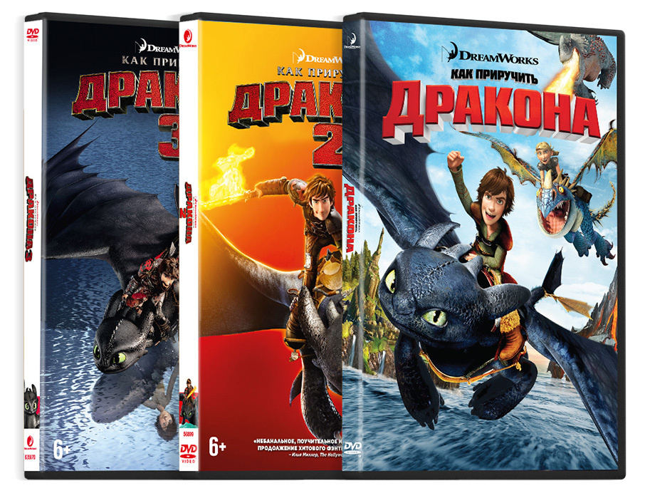 Мультфильмы. DreamWorks. Как приручить дракона. Трилогия (3 DVD диска) приключения, комедия / 6+, 5 карточек #1