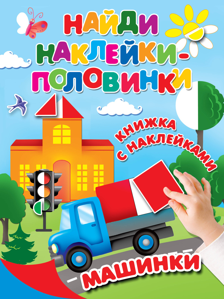 Машинки #1