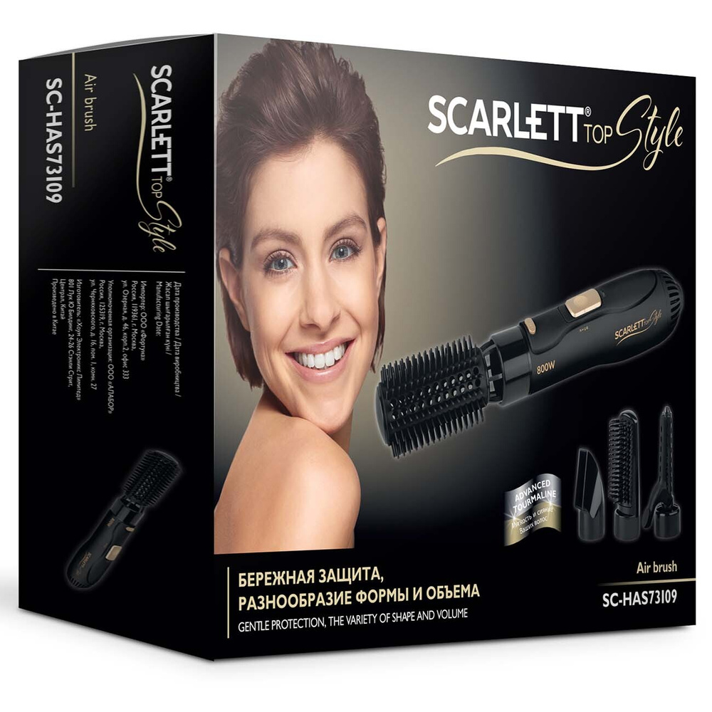 Фен-щетка для волос Scarlett SC-HAS73I09, золотой, черный - купить по ...