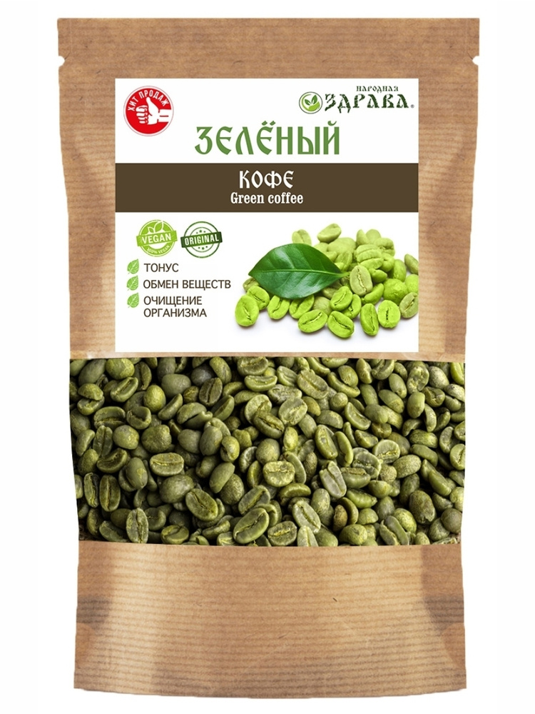 Зеленый кофе в зернах Народная Здрава 250 г. - купить с доставкой по ...