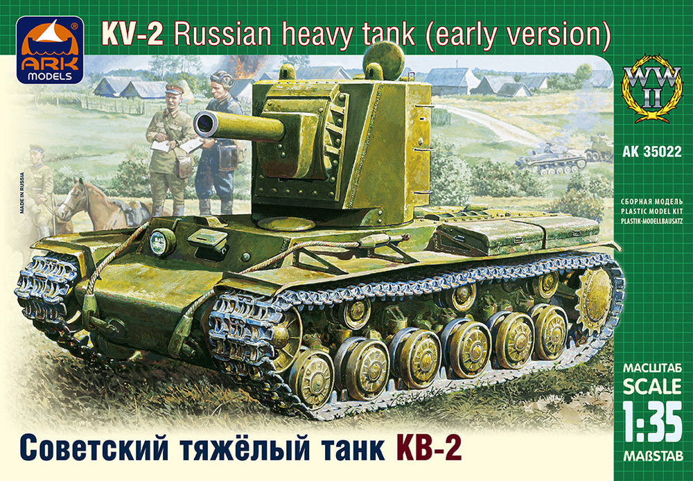 ARK Model Советский тяжёлый танк КВ-2, ранняя версия, Сборная модель 1/35  #1