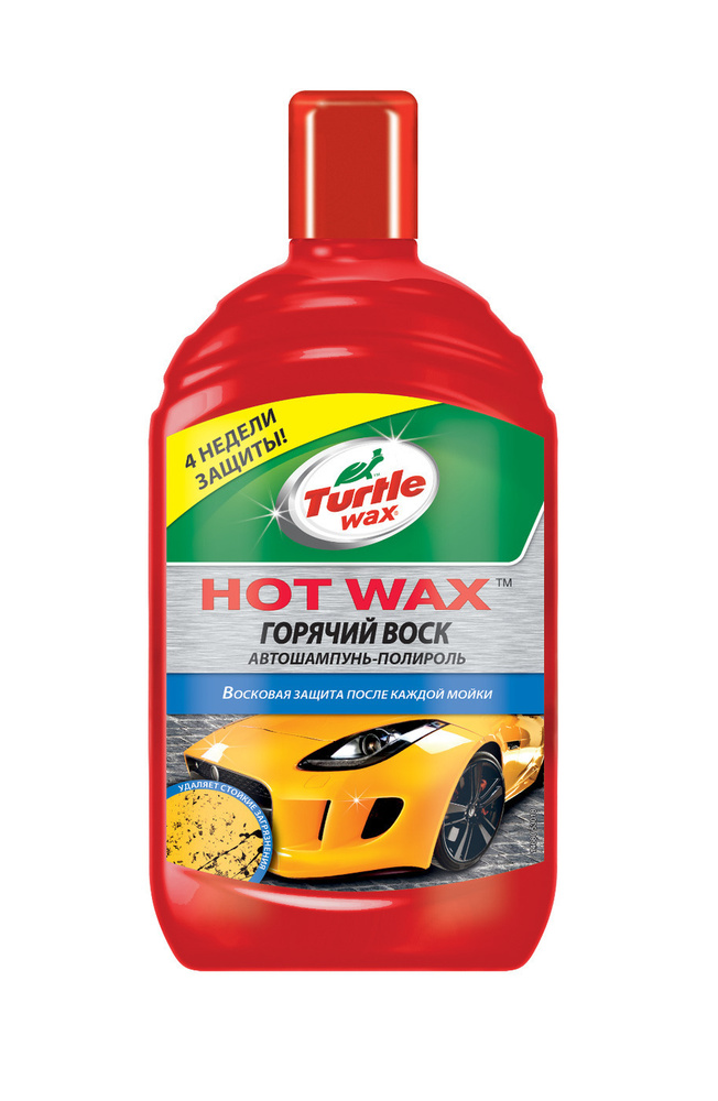 Горячий воск. Автошампунь Turtle Wax горячий воск 500мл fg6514. Шампунь тартл Вакс воск 500мл. Горячий воск hot Wax 500 мл Turtle Wax fg8015 53018. Шампунь-полироль 500мл. 