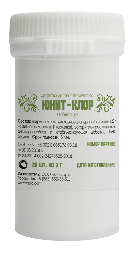 Хлорные таблетки "Юнит-Хлор" для уборки и дезинфекции поверхностей 20 ...
