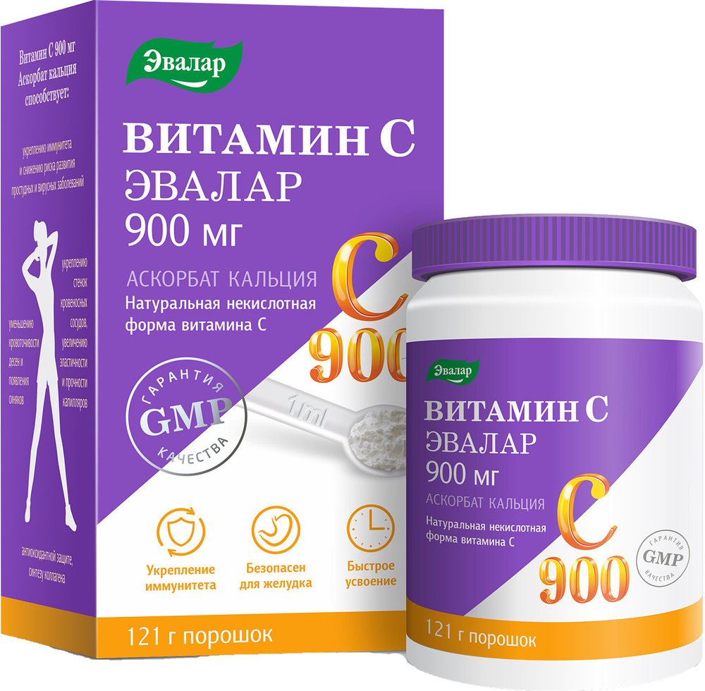 Витамин С 900 мг Аскорбат кальция, банка по 121 г - купить с доставкой ...