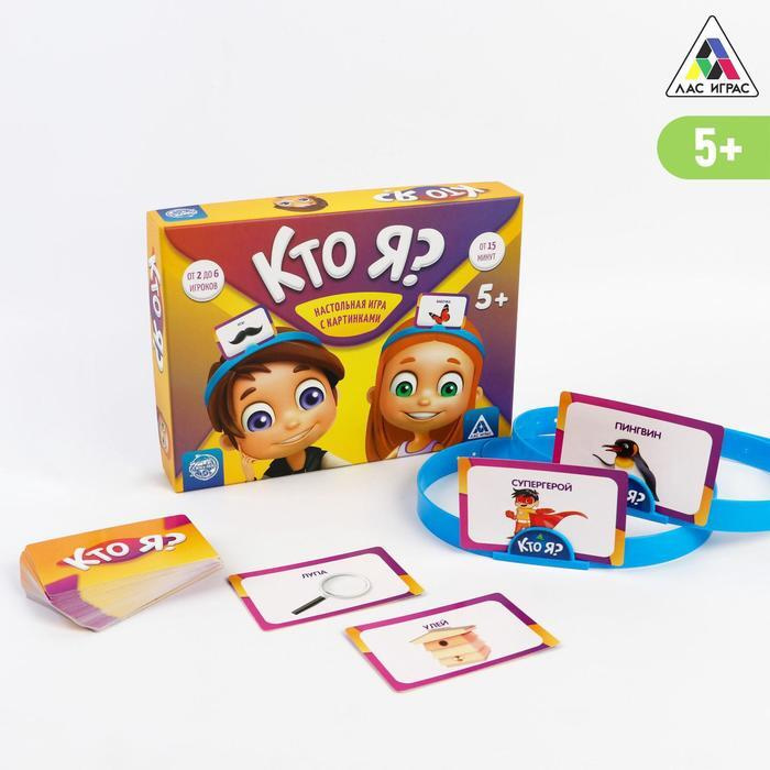 Настольная игра на угадывание слов "Кто Я?", с картинками, 5+  #1